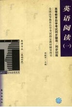 英语阅读 1