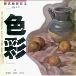 色彩