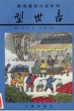 型世言