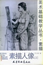 素描人像 5