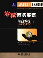 体验商务英语综合教程 1