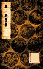 数学 附续数学 1
