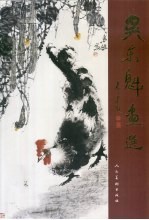 吴东魁画集:观吴东魁艺术馆
