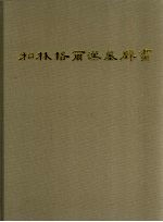 和林格尔汉墓壁画