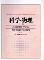 科学·物理 上