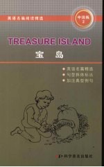 宝岛 中级版 2