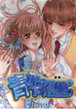 青春卡洛里