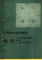 地理