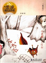小老鼠 上灯台