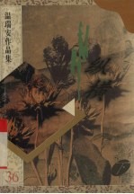 纵横 下
