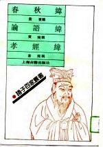 春秋纬