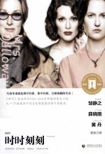 时时刻刻＝MRS.DALLOWAY