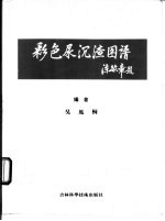 彩色尿沉渣图谱