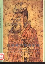固原南郊隋唐墓地
