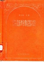 腹部外科基础