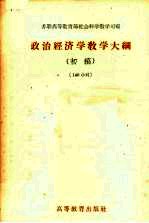 广东省农业生产合作社初步土地规划资料汇编 第1集