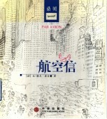 航空信