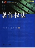 著作权法