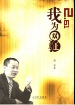 2.61,我为网狂