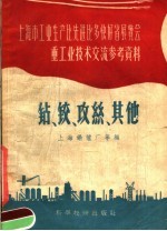 钻、铰、攻丝、其他