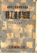 铣工基本知识