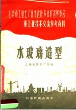 泥心制造