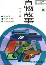 枪·火箭筒·迫击炮