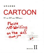 世界名著漫画 2