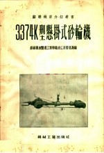 3374K型悬挂式砂轮机