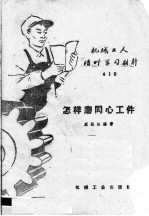 怎样磨同心工件