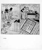 叶浅予漫画选 三十年代到四十年代