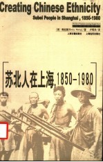 苏北人在上海,1850-1980