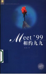 相约九九