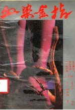 血染金指
