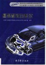 悬架和转向系统