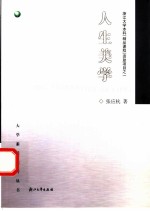 中药学