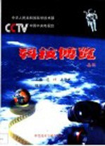 科技博览 1