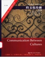 跨文化传播 中文版