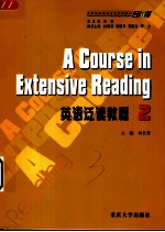 英语泛读教程 2