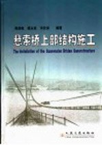 悬索桥上部结构施工