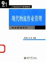 中国近代文学发展史 第1卷