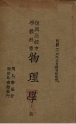 物理学 上