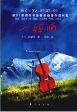 入殓师