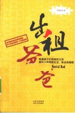出租爸爸