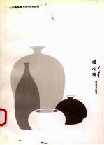 大器丛书 谢志高