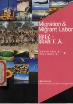 移民·流动工人 中英文本