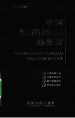 中国公路营运地图册
