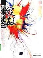 绽放 Photoshop CS4核心技术完美展现