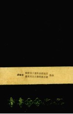 农业技术
