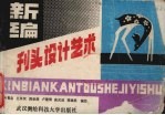 花卉画谱